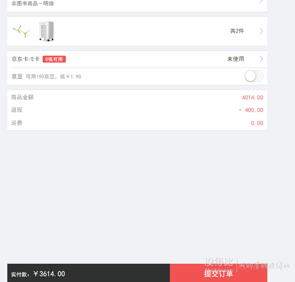 差價明顯：POVOS  奔騰   PW8009 PW8009空氣凈化器+湊單 3614元（4014-400）