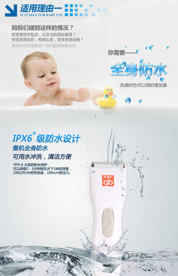 歷史低價(jià)！Goodbaby 好孩子 嬰兒兒童理發(fā)器 折約74.1元（149199-100）