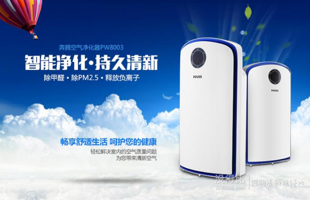 同比低價(jià)：POVOS 奔騰    PW8003 辦公家用空氣凈化器  1199元（1299-100）