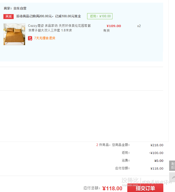 Cozzy蔻姿   天然環(huán)保英倫花園若藤涼席子雙人三件套 1.8米床折59（218-100）