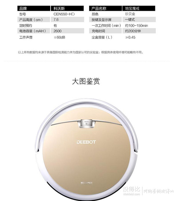 贈(zèng)298元手持式吸塵器！Ecovacs 科沃斯 CEN550 魔戒 智能掃地機(jī)器人 吸塵器 999元（1099-100）