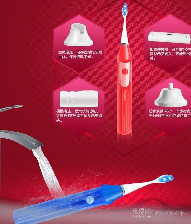 LEBOND力博得限量版聲波牙刷禮盒（2只裝）  199元包郵