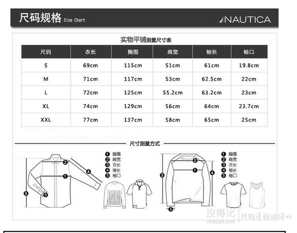 3.3折！Nautica 諾帝卡 男式 Golf 漸變色Polo衫 K42401S  295元包郵