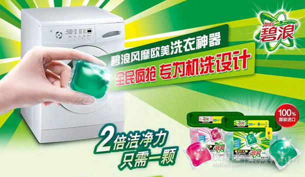Ariel 碧浪 洗衣凝珠自然清新10顆袋裝