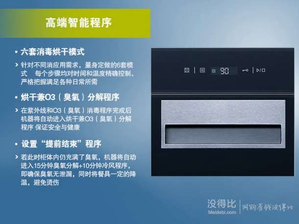 SIEMENS西門子嵌入式消毒柜 HS223600W  1599元（1699-100）
