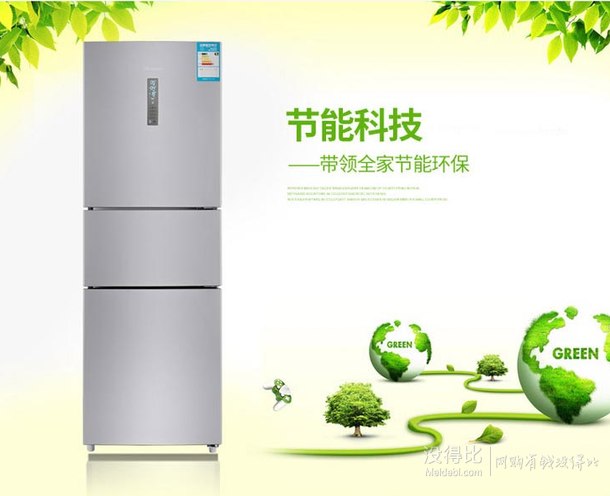 降價300元：Hisense海信  BCD-236WTD/Q  236升三門電腦風(fēng)冷冷藏節(jié)能冰箱 2399元（2499，50券，50白條）