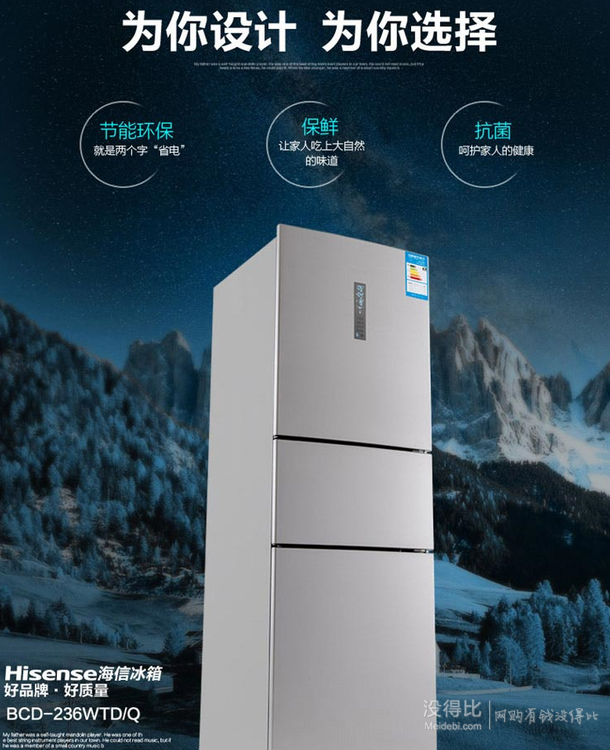 降價300元：Hisense海信  BCD-236WTD/Q  236升三門電腦風(fēng)冷冷藏節(jié)能冰箱 2399元（2499，50券，50白條）