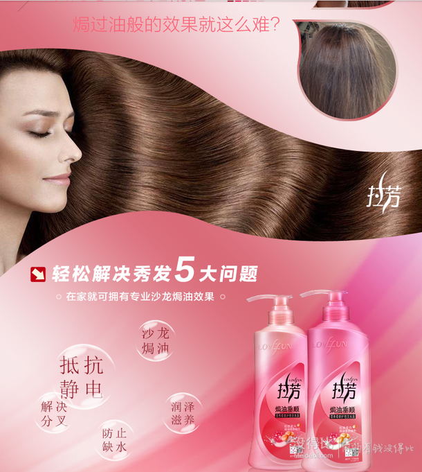 10點(diǎn)前200名免單：LAFAN/拉芳   焗油營(yíng)養(yǎng)柔順護(hù)理洗發(fā)水750ml*2+護(hù)發(fā)素2瓶 59.9元包郵