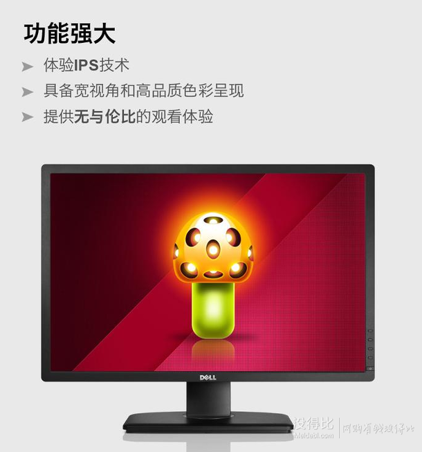 移動端：DELL 戴爾 U2412M 24英寸顯示器（E-IPS、可調(diào)支架）1599元包郵（1749-150，贈音箱）