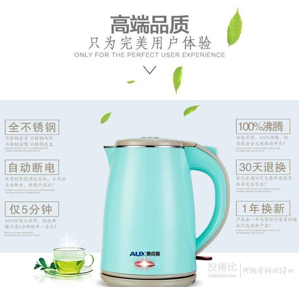 AUX 奧克斯 HX-A5081 雙層中空保溫防燙電熱水壺 1.5L