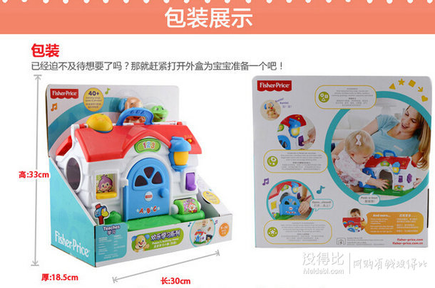FisherPrice費(fèi)雪皮皮學(xué)習(xí)小屋（雙語）BLW10  160.3包郵（229，下單7折）