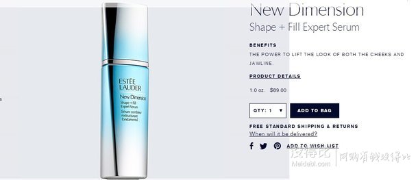 Estee Lauder雅詩蘭黛：購買New Dimension系列贈一只小棕瓶 