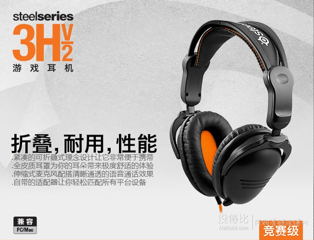 SteelSeries 賽睿 3Hv2 游戲耳機 169元包郵
