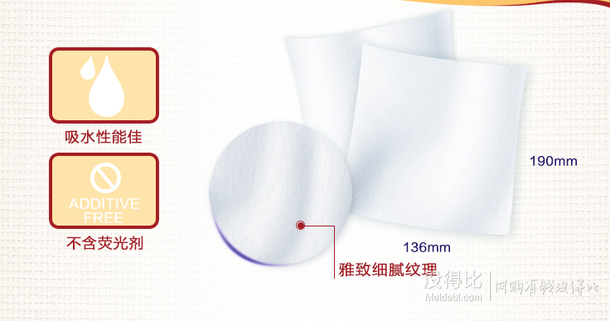 限地區(qū)：心相印 抽紙 紅悅系列3層130抽面巾紙*24包 DT37130  15.2元