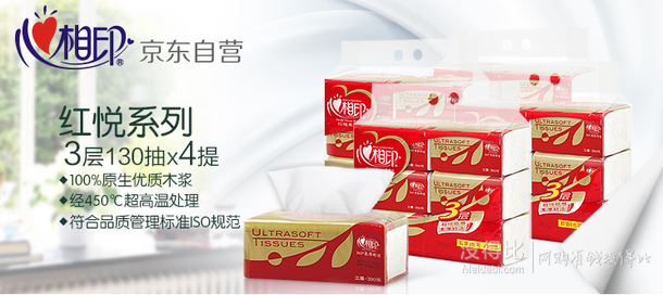 限地區(qū)：心相印 抽紙 紅悅系列3層130抽面巾紙*24包 DT37130  15.2元