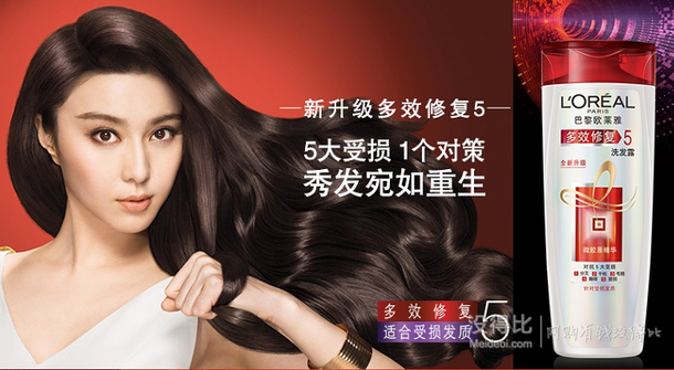 移動(dòng)端：L'OREAL PARIS 巴黎歐萊雅 多效修復(fù)洗發(fā)露 200ml 9.9元