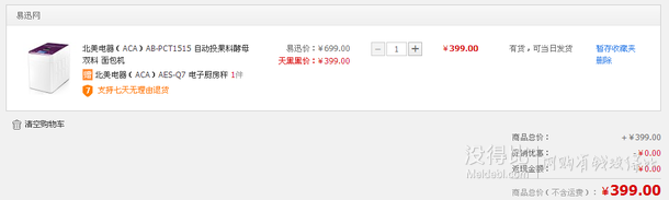 ACA 北美電器 AB-PCT1515  自動(dòng)投果料酵母雙料面包機(jī) 399元包郵