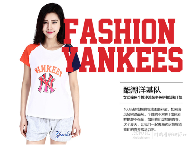 MLB 美職棒 女式 短袖T恤 B4090 白色 99包郵（385，拍下改價(jià)）