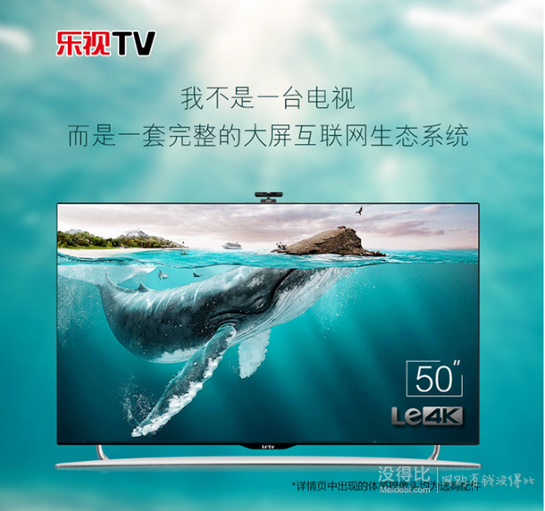 Letv 樂視TV X50 Air UN3016 藝術(shù)版 50英寸4K超高清3DLED液晶電視 3999元包郵