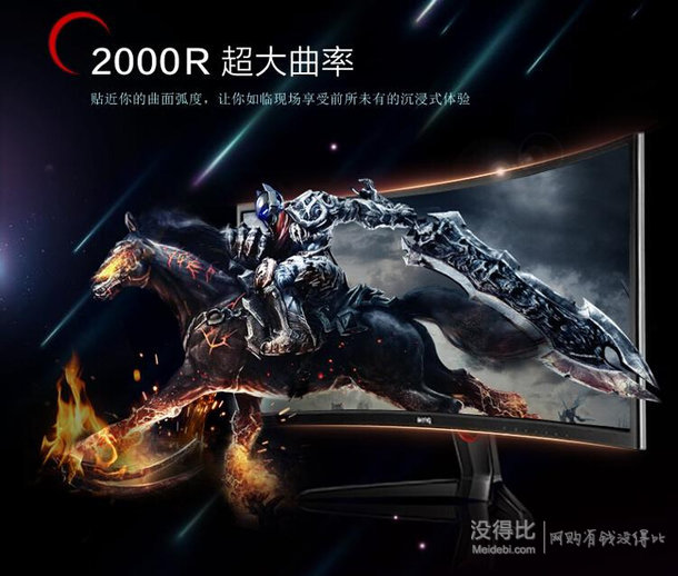 移動(dòng)端：BenQ 明基  XR3501 35英寸2000R極曲 21：9超寬屏曲面顯示器  6999元包郵（送機(jī)械鍵盤）