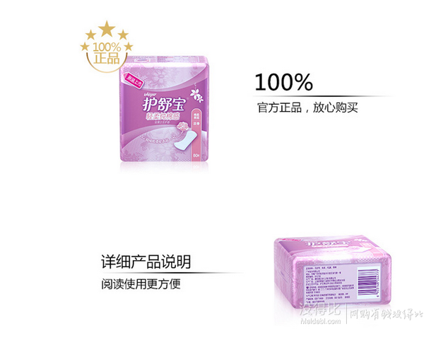 Whisper 護(hù)舒寶  輕柔純棉感 輕薄護(hù)墊淡香80片  8.9元（可滿199-80）