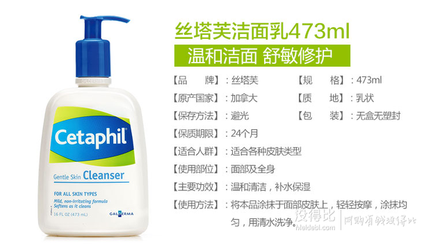 Cetaphil 絲塔芙 潔面乳 473ml+曼秀雷敦肌研極潤(rùn)保濕化妝水170ml  119.07元包郵（199.07-80）