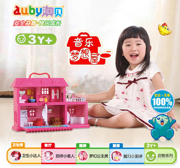 AUBY 澳貝 啟智系列 音樂夢想屋 463420DS   69.5包郵（139元，下單6折）