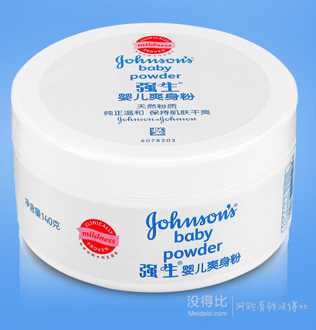 單買好價(jià)：Johnson 強(qiáng)生 嬰兒爽身粉140g（盒裝）