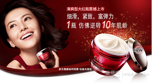 OLAY 玉蘭油 新生塑顏金純面霜輕盈無香精型 50g+湊單品   96.6元包郵（197元，200-110）