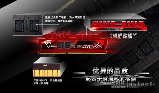 G.SKILL 芝奇  RipjawsX DDR3 2133 8G(4G×2條)臺(tái)式機(jī)內(nèi)存  322元包郵（342-20）