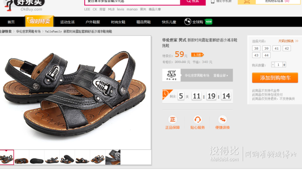 1.5折！華倫世家露趾套腳舒適沙灘涼鞋D624566 59元/雙
