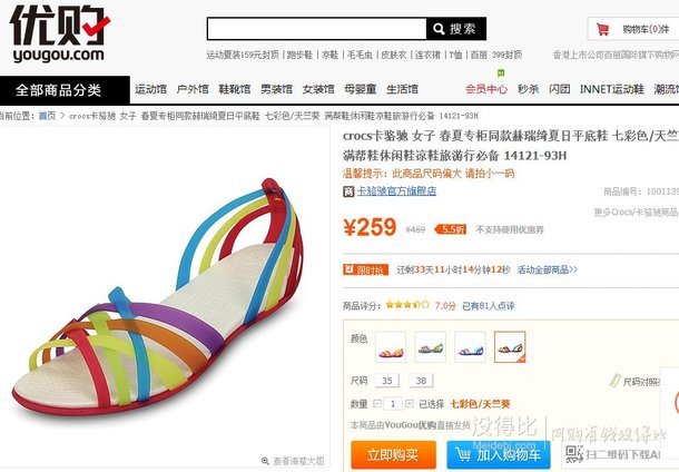 歷史最低價199元 CROCS 卡駱馳 女式赫瑞叉鞋帶平底涼鞋 14121-93H