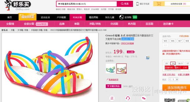 歷史最低價199元 CROCS 卡駱馳 女式赫瑞叉鞋帶平底涼鞋 14121-93H