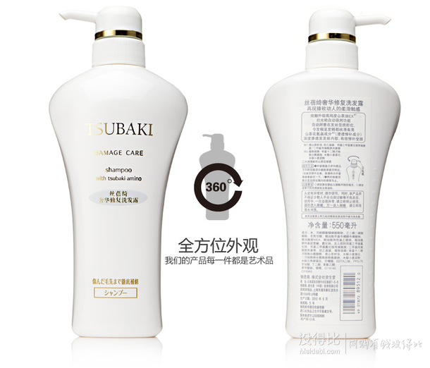 TSUBAKI 絲蓓綺  奢華修復(fù) 洗發(fā)露 550ml 30元（49元，199-80）