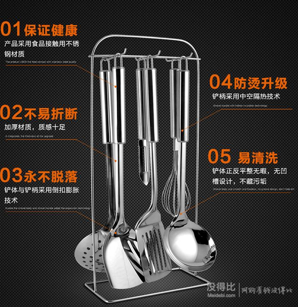 BAYCO 拜格 BCC506 不銹鋼廚具七件套裝 29元包郵