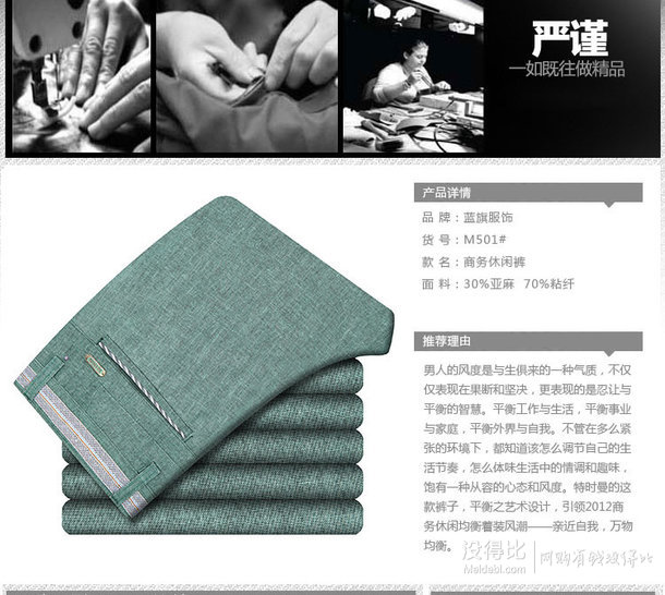 SBG 男士休閑長(zhǎng)褲SBGM501 47.5元（95，199-100券）
