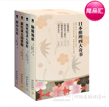推理小說盛宴  全場2.9折封頂