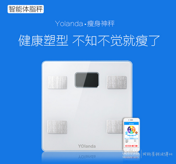Yolanda云康寶   智能人體脂肪秤CS20F