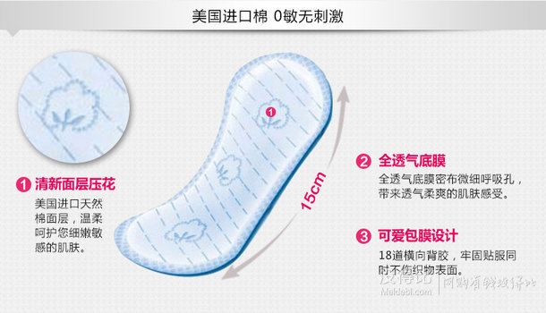 怡麗（elis）純棉親膚絲薄護(hù)墊10片