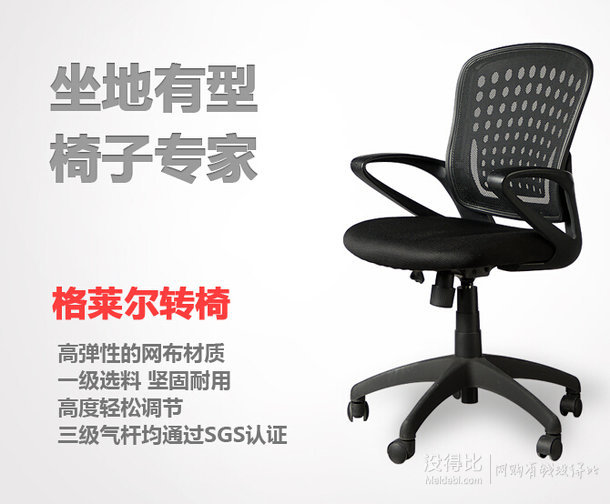 好事達(dá)  680-3-6124 格萊爾可升降辦公轉(zhuǎn)椅   224.5包郵（449，下單5折）