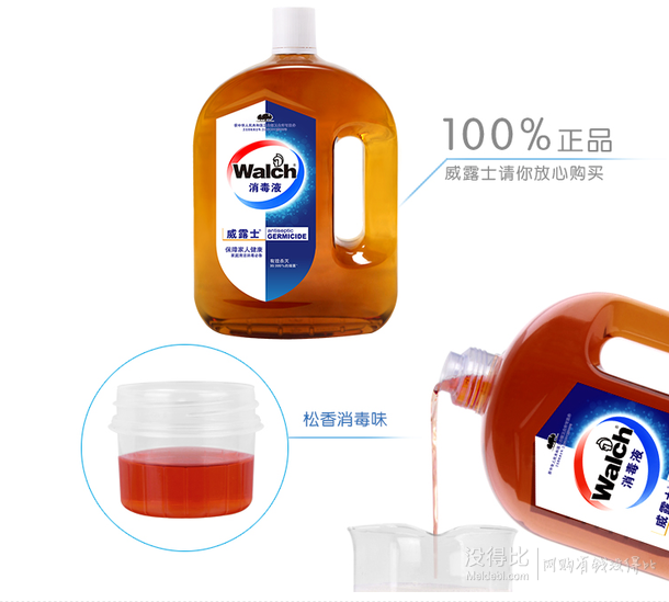 Walch 威露士  家用消毒液 1.6L*2瓶裝   60元（119元，199-80）