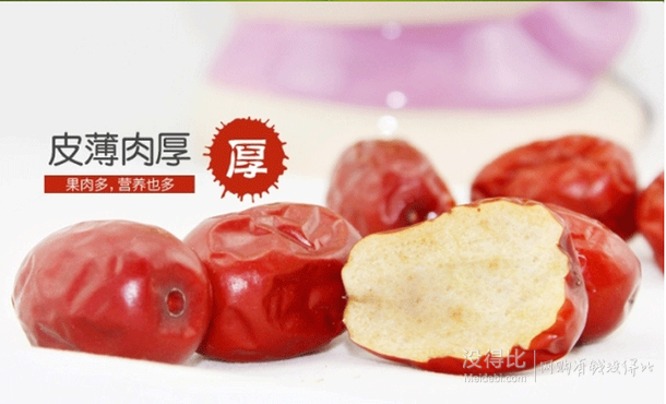 好想你 新鄭紅棗200g  16.9元買一送一