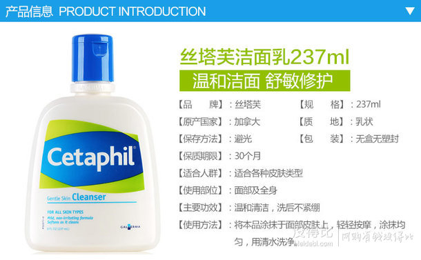 絲塔芙（Cetaphil）滋潤驚喜裝（237ml潔面乳+237ml潤膚乳+旅行套裝29mlX2） 89.5元（179，199-100）