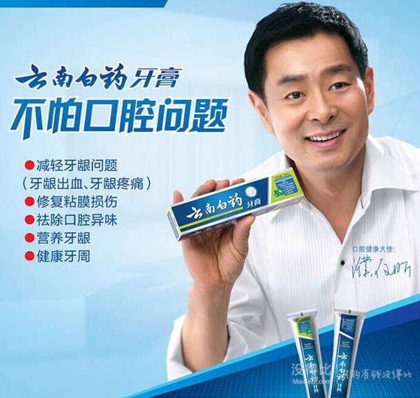 單買5折！云南白藥 留蘭香型牙膏180g    17.9元（26.9元，買二贈(zèng)一）