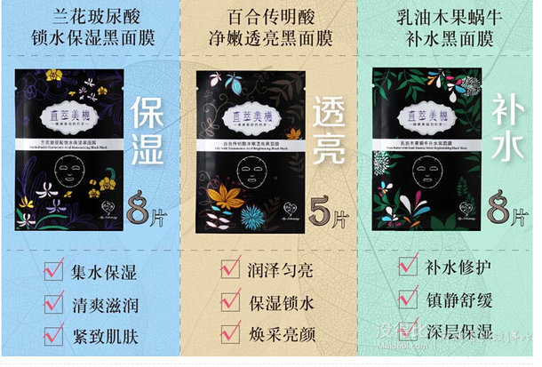 我的心機(jī) 直萃美機(jī)奢華尊寵21片黑膜經(jīng)典禮盒+濕潤白面膜7片