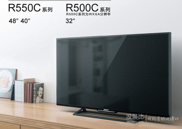 新低價(jià)！SONY索尼 48英寸WIFI網(wǎng)絡(luò)視頻液晶電視KDL-48R550C