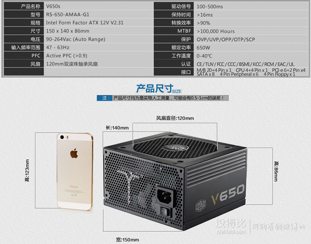 移動端：CoolerMaster 酷冷至尊 V650S額定650W電源  549元包郵（639-90）
