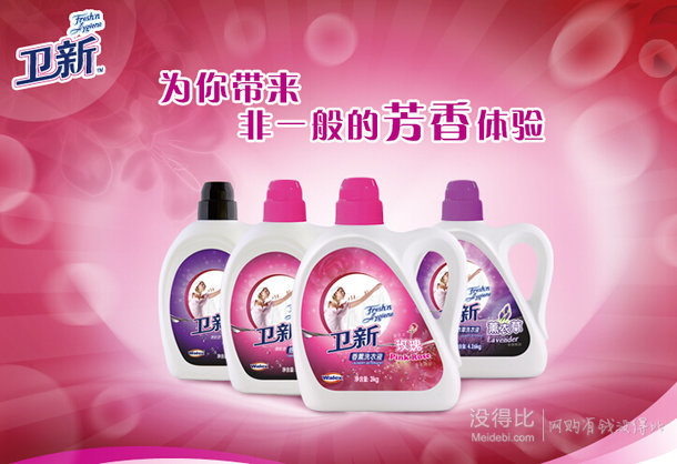 大白菜：衛(wèi)新 香薰洗衣家庭套裝 3kgx4瓶