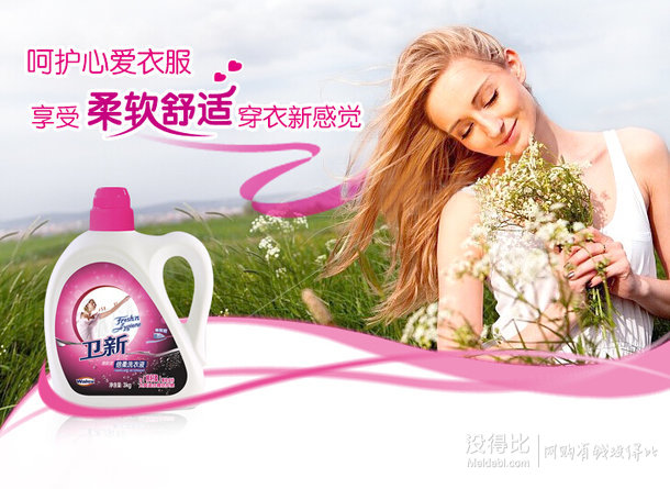 大白菜：衛(wèi)新 香薰洗衣家庭套裝 3kgx4瓶