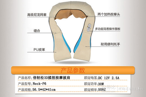 百元差價！Breo 倍輕松 3D 揉捏披肩   258元包郵